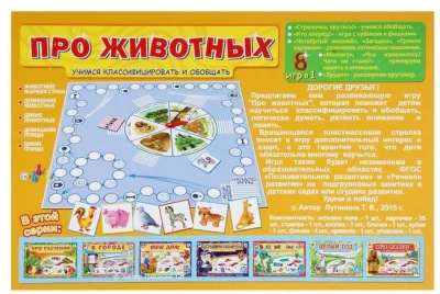 Игра настольная «Про животных»