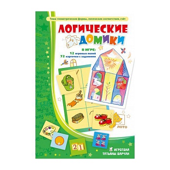 Лото «Логические домики» А4, Ребус