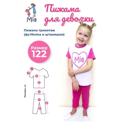 Пижама Mia