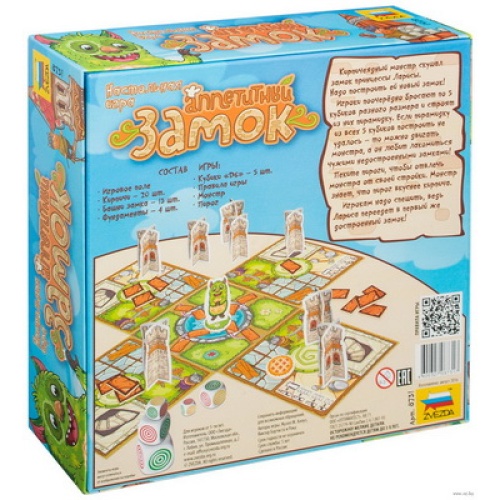 Настольная игра «Аппетитный замок», Звезда