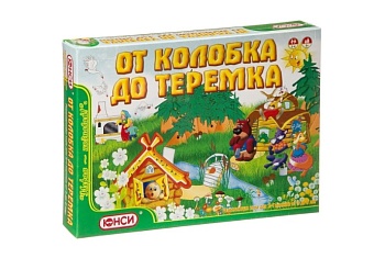 Настольная игра "От Колобка до Теремка", компания ЮНСИ
