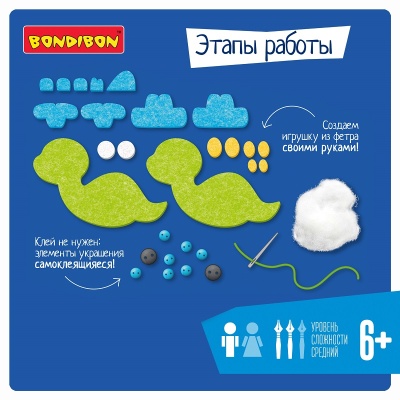 Набор для творчества «Игрушка из фетра. Динозаврик», Bondibon