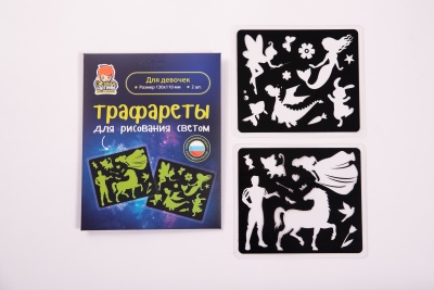 Трафареты для рисования светом №7 «Для девочек»