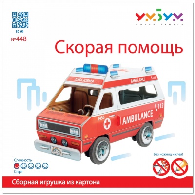 Сборная игрушка из картона «Скорая помощь», УмБум