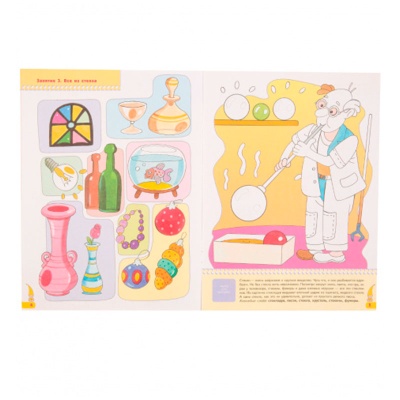 Развивающее пособие «Школа семи гномов. Что из чего» от 4х до 5 лет, Мозаика Синтез