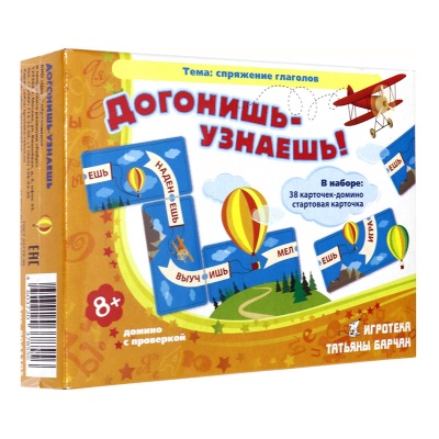 Домино «Догонишь-узнаешь», Ребус