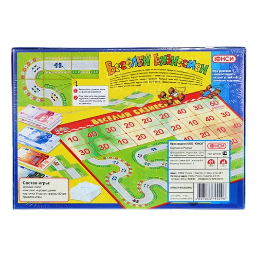 Настольная игра «Веселый бизнесмен», ЮНСИ