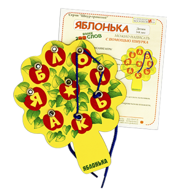 Шнуровка-читайка «Яблонька»