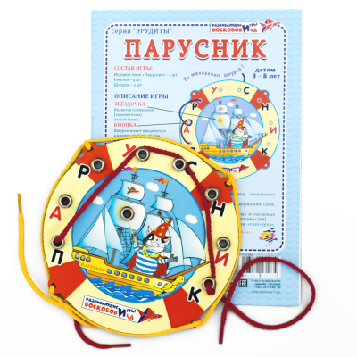 Шнуровка-читайка «Парусник»