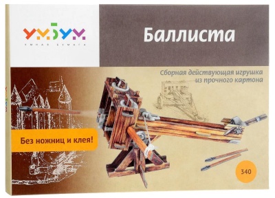 Сборная модель из картона «Баллиста», УмБум