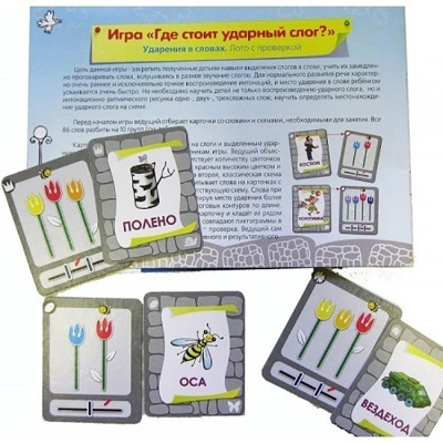 Игровое пособие «Поиграйте с логопедом!», Ребус