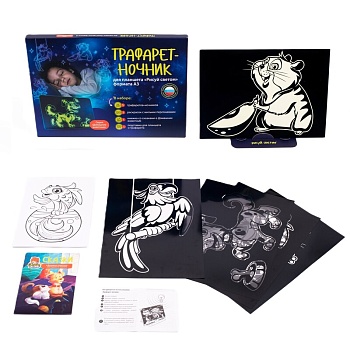 Трафарет-ночник для планшета «Рисуй светом» формат А3, А4