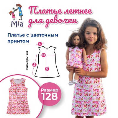 Платье Mia летнее, цветочный принт