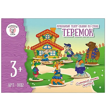Кукольный театр «Сказки на столе», Большой слон, в ассортименте