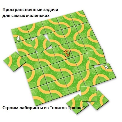 Игровое пособие «Дорожки без кошки»