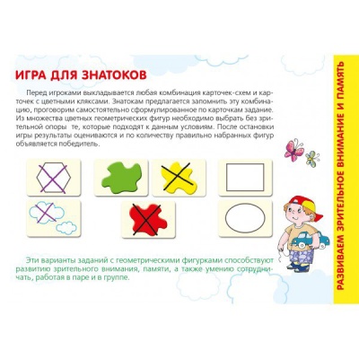 Игра-лото «Логическое геометрическое», Ребус
