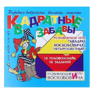 Игра «Квадрат Воскобовича четырехцветный»