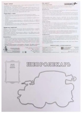 Альбом «Автосказка 2»