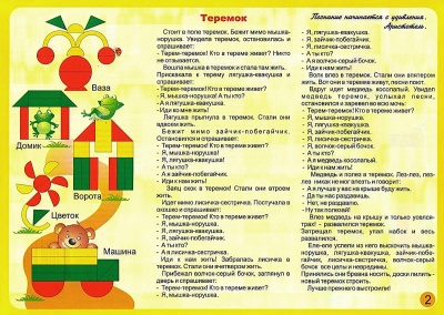Развивающий материал «Удивляйка 4»