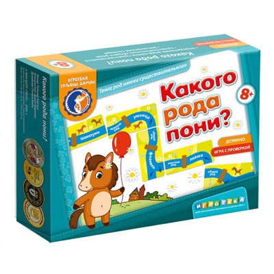Домино «Какого рода пони?» новый дизайн, Ребус