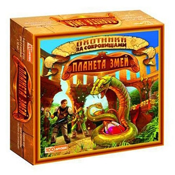 Настольная игра «Охотники за сокровищами. Планета змей»