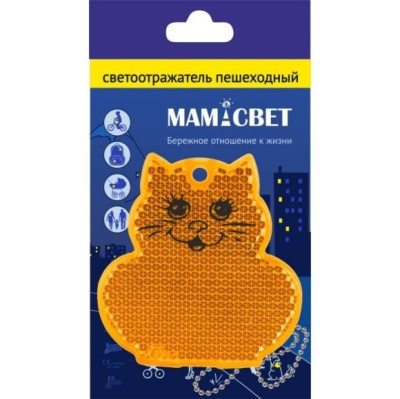 Светоотражатель пешеходный призматический «Кот» оранжевый