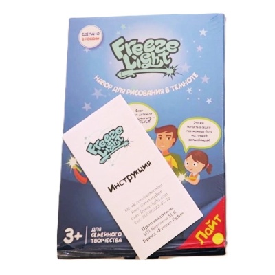 Набор для рисования светом Freeze Light А4 лайт, желтый
