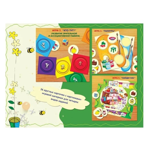 Игровое пособие «Куча мала», Ребус