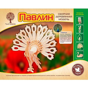 Сборная деревянная модель «Павлин», Чудо-дерево, в ассортименте