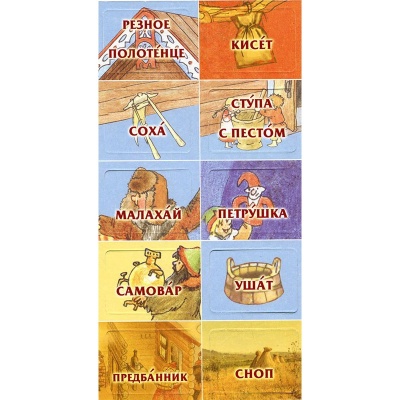 Игровое пособие «О чем речь? Этнография» новый дизайн, Ребус
