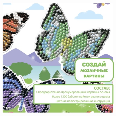 Набор для творчества «3D картина», 4 дизайна