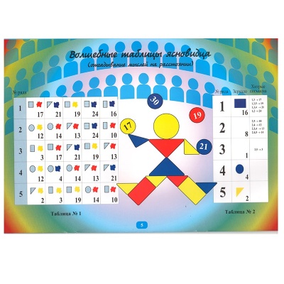 Альбом с заданиями «Праздник в стране Блоков»