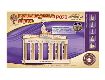 Сборная деревянная модель «Триумфальная арка», «Бранденбургские ворота», серия «Архитектура мира», ТМ «Чудо-Дерево» Конструкторы