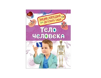 Книга «Кротик. Истории в картинках» Зденек Милер, Гана Доскочилова, издательство «Росмэн» Книга «Кротик. Истории в картинках» Зденек Милер, Гана Доскочилова, издательство «Росмэн»