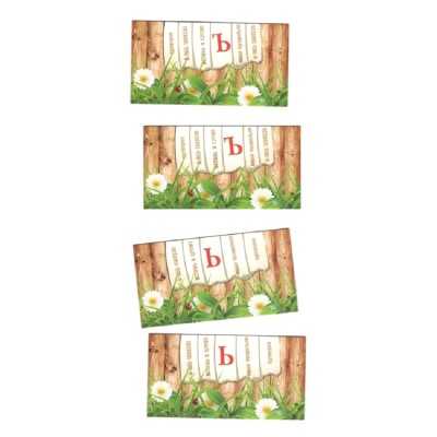 Обучающее пособие «Твердый знак в гостях у сказки» новый дизайн, Ребус