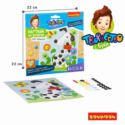 Набор для творчества «Картина из пуговиц. Собачка», Bondibon