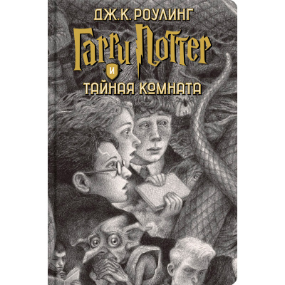 Комплект из 7 книг «Гарри Поттер» в футляре