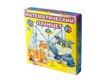 Учебно-игровое пособие "Математический планшет", компания "Корвет"