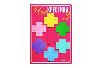 Развивающая игра "Чудо Крестики 3", Методики В. Воскобовича