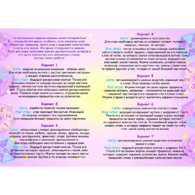 Игровое пособие «Карусель из слов, звуков, слогов» новый дизайн, Ребус