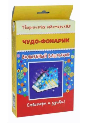 Чудо-фонарик «Волшебный башмачок»