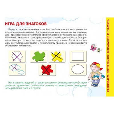 Игра-лото «Логическое геометрическое», Ребус