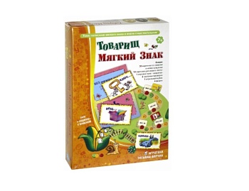 Настольная игра "Товарищ Мягкий знак", ТМ "Ребус" Настольная игра "Товарищ Мягкий знак", ТМ "Ребус"