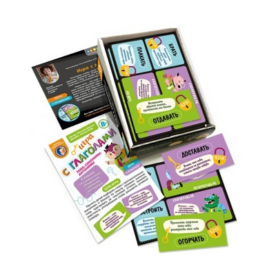 Обучающее пособие «Игра с глаголами»