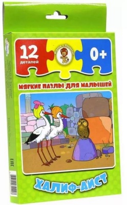 Мягкий пазл для малышей «Халиф аист»