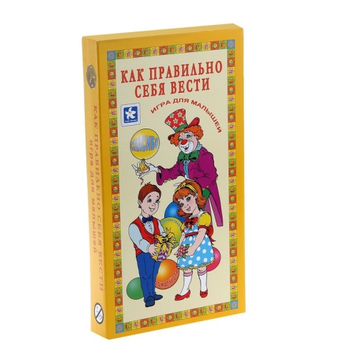 Настольная игра «Как правильно себя вести», Новое поколение