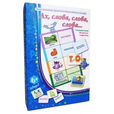 Игровое пособие «Ах, слова, слова, слова», Ребус
