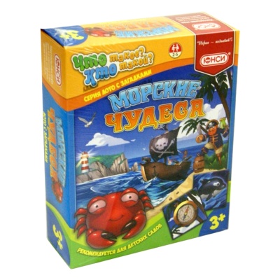Лото с загадками «Морские чудеса», ЮНСИ