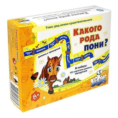 Домино «Какого рода пони?», Ребус