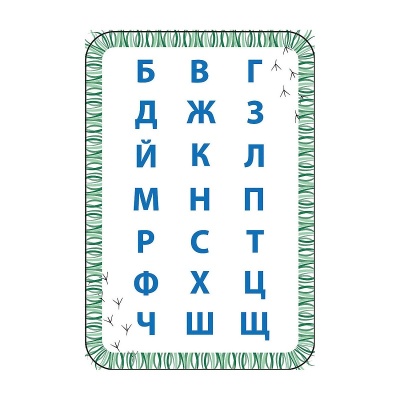 Обучающее пособие «Азбука в кармашке»